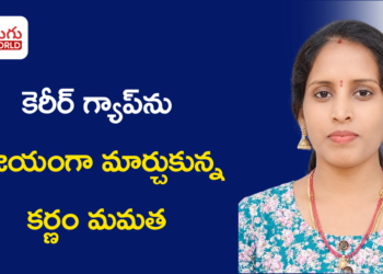 కెరీర్ గ్యాప్‌ను విజయంగా మార్చుకున్న కర్ణం మమత