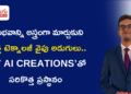 AI నైపుణ్యాలతో కొత్త దిశగా PSR Akshay ప్రయాణం