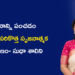 ప్రాథమిక విద్య నుంచి AI వరకు.. రచనా రంగంలోనూ సుధా శాలిని ప్రత్యేక ప్రస్థానం