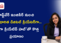 సాఫ్ట్‌వేర్ ఇంజినీర్ నుంచి AI ఆధారిత డిజిటల్ క్రియేటర్‌గా.. ‘రాగా క్రియేటివ్ హబ్’తో కొత్త ప్రయాణం