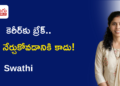 కెరీర్‌కు బ్రేక్‌.. కానీ నేర్చుకోవడానికి కాదు!