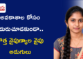 అవకాశాల కోసం ఎదురుచూడకుండా.. కొత్త నైపుణ్యాల వైపు అడుగులు