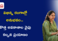 విభిన్న రంగాల్లో అనుభవం.. కొత్త అవకాశాల వైపు కల్పన ప్రయాణం