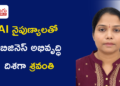 AI నైపుణ్యాలతో జువెలరీ బిజినెస్ అభివృద్ధి దిశగా శ్రవంతి