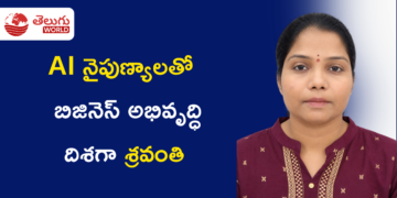 AI నైపుణ్యాలతో జువెలరీ బిజినెస్ అభివృద్ధి దిశగా శ్రవంతి