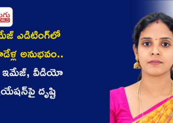 ఇమేజ్ ఎడిటింగ్‌లో మూడేళ్ల అనుభవం.. AI ఇమేజ్, వీడియో క్రియేషన్‌పై దృష్టి