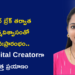 కెరీర్‌ బ్రేక్‌ తర్వాత ఆత్మవిశ్వాసంతో పునఃప్రారంభం.. AI Digital Creatorగా కొత్త ప్రయాణం