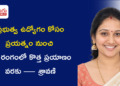 ప్రభుత్వ ఉద్యోగం కోసం ప్రయత్నం నుంచి AI రంగంలో కొత్త ప్రయాణం వరకు — శ్రావణి స్ఫూర్తిదాయక కథ