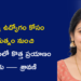 ప్రభుత్వ ఉద్యోగం కోసం ప్రయత్నం నుంచి AI రంగంలో కొత్త ప్రయాణం వరకు — శ్రావణి స్ఫూర్తిదాయక కథ