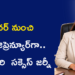 టీచర్ నుంచి AI డిజిప్రెన్యూర్గా.. రాజేశ్వరి డి సక్సెస్ జర్నీ