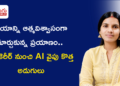 భయాన్ని ఆత్మవిశ్వాసంగా మార్చుకున్న ప్రయాణం.. IT కెరీర్‌ నుంచి AI వైపు కొత్త అడుగులు