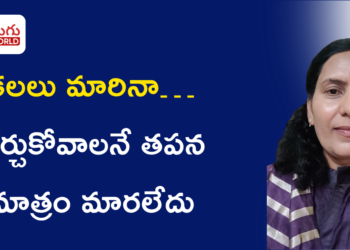కలలు మారినా… నేర్చుకోవాలనే తపన మాత్రం మారలేదు