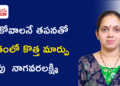 నేర్చుకోవాలనే తపనతో జీవితంలో కొత్త మార్పు వైపు  నాగవరలక్ష్మి అడుగులు