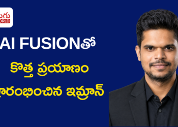 AI FUSIONతో కొత్త ప్రయాణం ప్రారంభించిన ఇమ్రాన్ వాలి