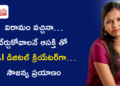 ఇంటి బాధ్యతల నుంచి AI డిజిటల్ క్రియేటర్‌గా… సౌజన్య ప్రయాణం