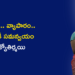 కుటుంబమే బలం.. బాధ్యతలే విజయానికి బాట: బహుముఖ పాత్రల్లో రాణిస్తున్న ఆర్. జ్యోతిర్మయి