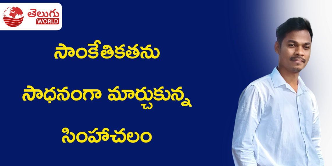 సాంకేతికతను సాధనంగా మార్చుకున్న సింహాచలం ఆరిక: ఏఐ నేర్చుకోవడం నుంచి ఇతరులకు నేర్పించే స్థాయికి