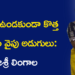 ఖాళీగా ఉండకుండా కొత్త నైపుణ్యం వైపు అడుగులు: తేజశ్రీ లింగాల AI ప్రయాణం