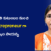 మధ్యతరగతి కుటుంబం నుంచి AI Entrepreneur‌గా… ఉస్కల సాయవ్వ స్ఫూర్తిదాయక ప్రయాణం