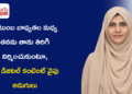 నెమ్మదిగా సాగుతున్నా… ఆగని అడుగులు: నీలోఫర్ సుల్తానా నుంచి భవిష్యత్ మోటివేషనల్ స్పీకర్ వరకు