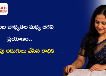 కుటుంబ బాధ్యతల మధ్య ఆగని ప్రయాణం.. AI వైపు అడుగులు వేసిన రాధిక