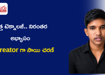 AI Creatorగా సాయి చరణ్.. కరీంనగర్ నుంచి డిజిటల్ క్రియేషన్లో ప్రత్యేక గుర్తింపు దిశగా