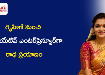 గృహిణి నుంచి AI క్రియేటివ్ ఎంటర్‌ప్రెన్యూర్‌గా.. ₹100తో మొదలై ₹3,000 వరకు సాగిన రాధ ప్రయాణం