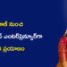 గృహిణి నుంచి AI క్రియేటివ్ ఎంటర్ప్రెన్యూర్గా.. ₹100తో మొదలై ₹3,000 వరకు సాగిన రాధ ప్రయాణం