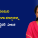చిన్న మండలం నుంచి AI ట్రైనర్ వరకు.. ఓటమిని అవకాశంగా మార్చుకున్న హరిత స్ఫూర్తిదాయక ప్రయాణం
