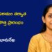 పదేళ్ల విరామం తర్వాత AI వైపు అడుగులు.. “నేను చేయగలను” అనే నమ్మకాన్ని తిరిగి పొందిన భానురేఖ