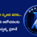 ఆసక్తి నుంచి సృజన వరకు.. AIతో తన ఆలోచనలకు రూపమిస్తున్న ప్రకాశ్