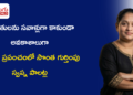 మధ్యతరగతి కుటుంబం నుంచి డిజిటల్ ప్రపంచంలో సొంత గుర్తింపు: స్వప్న పాలట్ల విజయ ప్రస్థానం