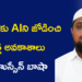 ఆలోచనకు AIని జోడించి కొత్త అవకాశాలు.. B. హుస్సేన్ బాషా ‘BHB AI CREATIONS WORLD’తో ముందడుగు