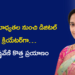 ఇంటి బాధ్యతల నుంచి డిజిటల్ క్రియేటర్గా… కృష్ణవేణి కొత్త ప్రయాణం