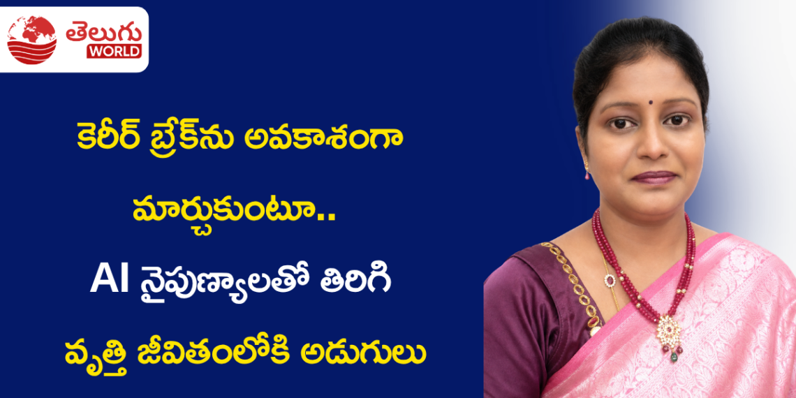 ఉద్యోగ విరామం తర్వాత AIతో పునఃప్రారంభం.. ‘మంజునాథ క్రియేషన్స్’తో కొత్త ప్రయాణం మొదలుపెట్టిన వై. స్వప్న