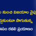 ఓటముల నుంచి విజయాల వైపు… ఈసం రవలి నేర్చుకుంటూ సాగుతున్న ప్రయాణం