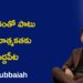 కూరగాయల బుట్ట నుంచి 7 మిలియన్ వ్యూస్ వరకు.. తల్లి త్యాగాన్ని స్ఫూర్తిగా మార్చుకున్న ఎం.యు. సుబ్బయ్య