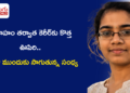 వివాహం తర్వాత కెరీర్‌కు కొత్త ఊపిరి.. AIతో ముందుకు సాగుతున్న సంధ్య
