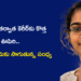 వివాహం తర్వాత కెరీర్కు కొత్త ఊపిరి.. AIతో ముందుకు సాగుతున్న సంధ్య