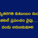 మధ్యతరగతి కుటుంబం నుంచి డిజిటల్ ప్రపంచం వైపు… దండు అరుణకుమారి స్ఫూర్తిదాయక ప్రయాణం