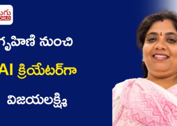 గృహిణి నుంచి AI క్రియేటర్‌గా… మి విజయలక్ష్మి సృజనాత్మక ప్రయాణంలో కొత్త మలుపు