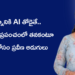 ప్రయత్నానికి AI తోడైతే.. సృజనాత్మక ప్రపంచంలో తనకంటూ గుర్తింపు కోసం ప్రవీణ అడుగులు
