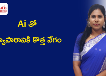 వ్యాపారానికి కొత్త వేగం.. Telugu AI Bootcamp 2.0తో AI నైపుణ్యాలు నేర్చుకున్న లతా రెడ్డి