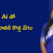 వ్యాపారానికి కొత్త వేగం.. Telugu AI Bootcamp 2.0తో AI నైపుణ్యాలు నేర్చుకున్న లతా రెడ్డి