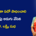 “నేను ఇంకా ఏదో సాధించాలి…” AI వైపు అడుగు వేసిన D. లక్ష్మి సుధ