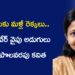 కుటుంబ బాధ్యతల మధ్య ఆగిన కలలకు మళ్లీ రెక్కలు.. AI, సాఫ్ట్‌వేర్ వైపు అడుగులు వేస్తున్న పొలవరపు కవిత