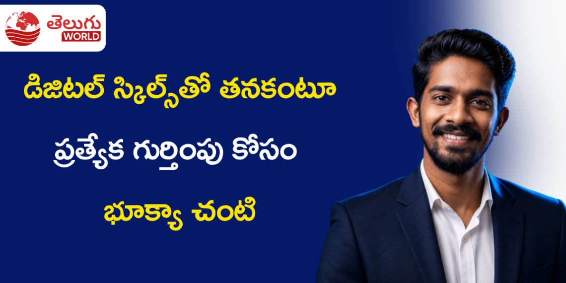 మధ్యతరగతి నేపథ్యం నుంచి గ్లోబల్ విజన్ వరకు.. AI, డిజిటల్ స్కిల్స్‌తో తనకంటూ ప్రత్యేక గుర్తింపు కోసం భూక్యా చంటి ప్రయాణం