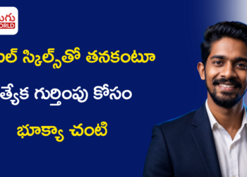 మధ్యతరగతి నేపథ్యం నుంచి గ్లోబల్ విజన్ వరకు.. AI, డిజిటల్ స్కిల్స్తో తనకంటూ ప్రత్యేక గుర్తింపు కోసం భూక్యా చంటి ప్రయాణం