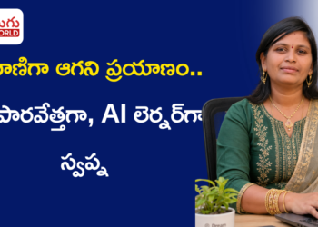 గృహిణిగా ఆగని ప్రయాణం.. వ్యాపారవేత్తగా, AI లెర్నర్‌గా కొత్త గుర్తింపు సృష్టిస్తున్న స్వప్న