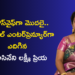 కుటుంబ బాధ్యతల మధ్య స్వయం సమృద్ధి కోసం అడుగులు… జ్యోతి స్ఫూర్తిదాయక ప్రయాణం